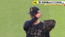 3イニング投げ無失点の好投…星稜出身のオリックス・寺西成騎がプロ初先発 ローテーション入りへアピール