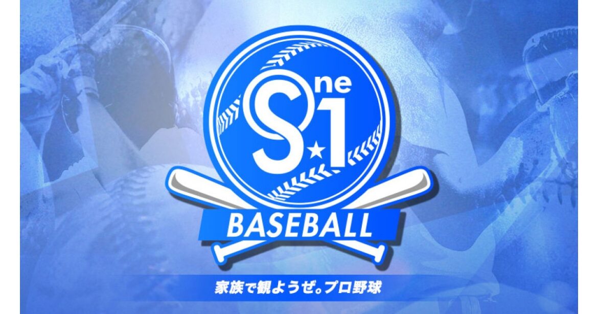 Ｓ☆１　ＢＡＳＥＢＡＬＬ「西武×ロッテ」[字][デ]　 | TBSテレビ