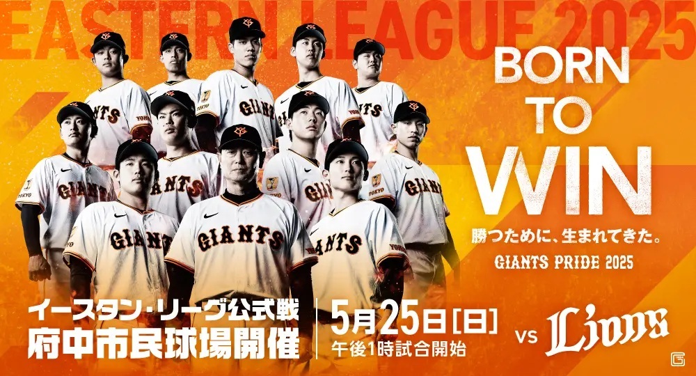 スペシャルゲスト・純烈が会場を盛り上げる! 5/25府中でイースタン巨人戦開催 | SPICE – エンタメ特化型情報メディア スパイス 読売ジャイアンツは5月25日(日)、府中市民球場(東京都府中市)にてイースタン・リーグ公式戦として埼玉西武ライオンズと対戦する