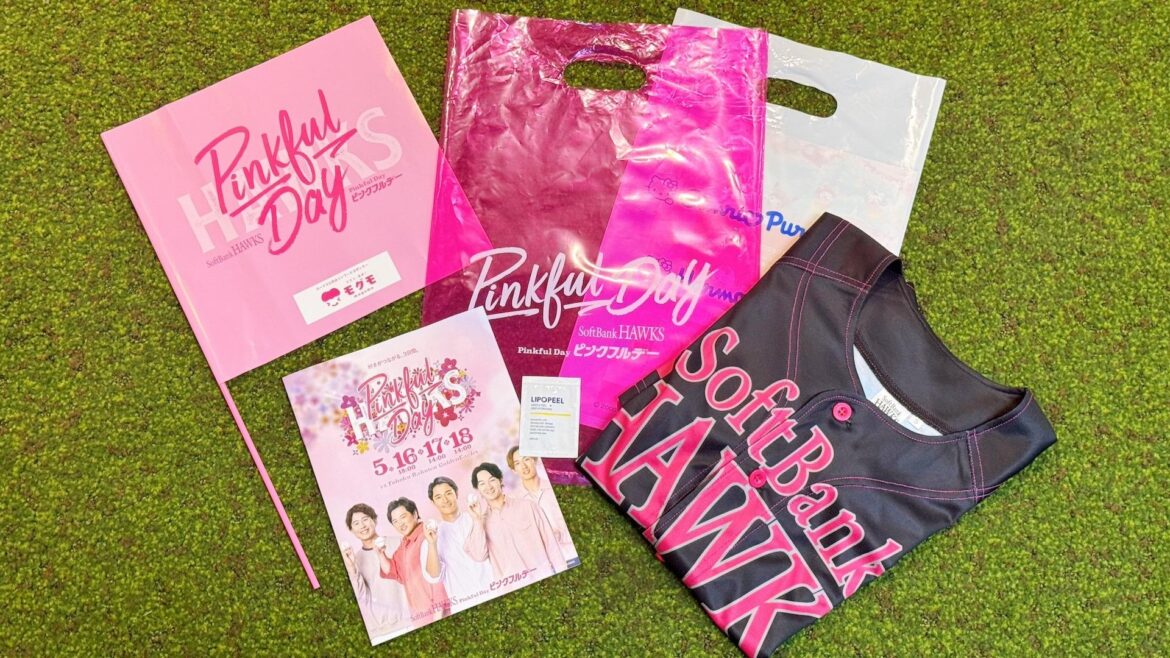 【福岡市】ピンクフルデー2025 現地レポート！ユニフォーム配布場所やスタジアムグルメなど詳しく解説（博多あや.） - エキスパート - Yahoo!ニュース
