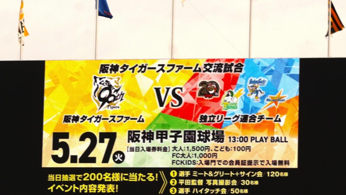 ドリスが帰ってくる! 阪神ファームVS独立リーグ連合チームの交流試合はなんと甲子園球場で明日開催!!(土井麻由実) – エキスパート – Yahoo!ニュース – Yahoo!ニュース ドリスが帰ってくる! 阪神ファームVS独立リーグ連合チームの交流試合はなんと甲子園球場で明日開催!!(土井麻由実) - エキスパート - Yahoo!ニュース - Yahoo!ニュース