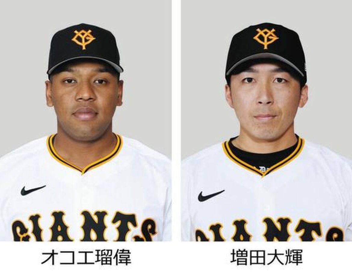 Giants Players Okoe And Masuda Referred To Prosecutors Giants Players Okoe And Masuda Referred To Prosecutors