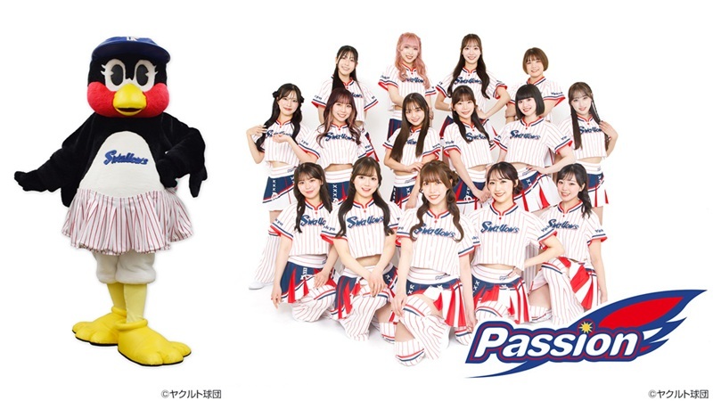 スワローズのマスコット・つばみとオフィシャルダンスチームのPassion （C）ヤクルト球団