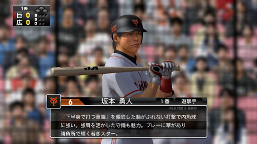 画像集#003のサムネイル/「プロ野球スピリッツ2012」PS3，PS Vita，PSPの3機種で2012年3月29日発売