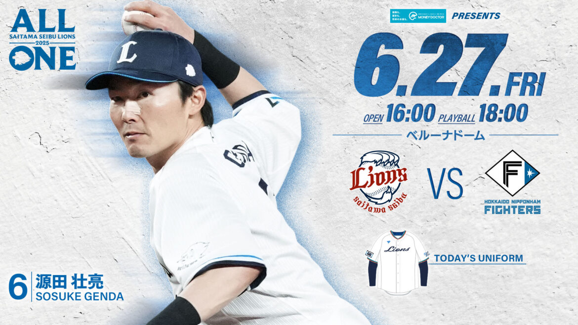 2025/06/27 イベント情報 | 埼玉西武ライオンズ