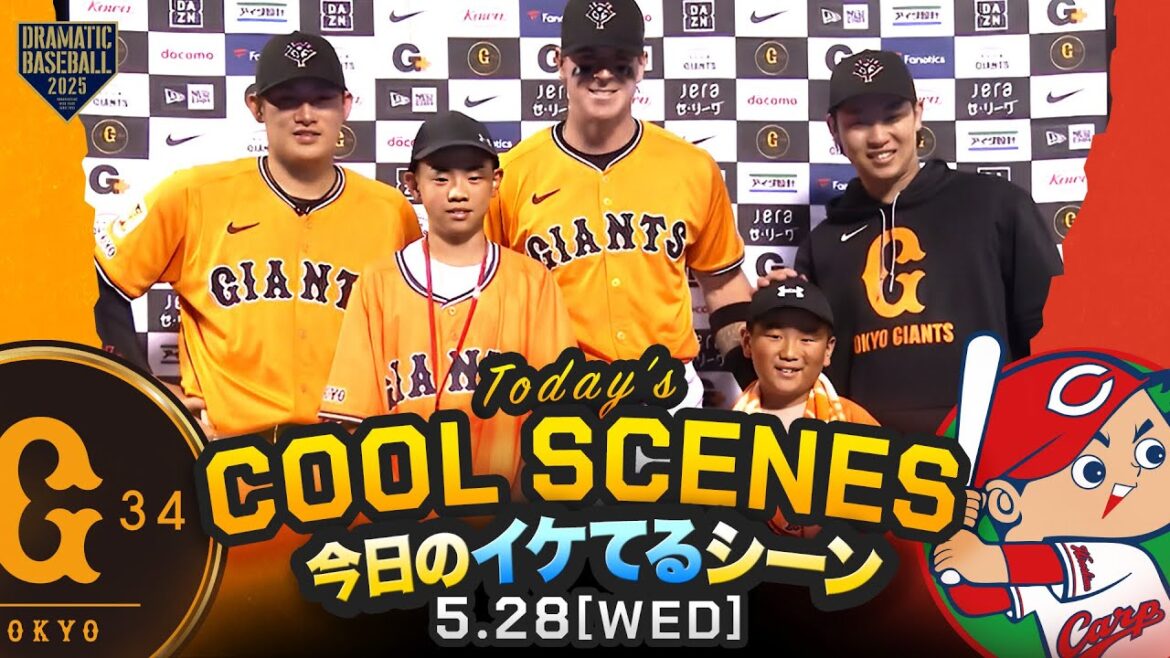 【本日のイケてるシーンまとめ!】4年ぶりの石川開催で巨人・山﨑伊織6勝目!NPB通算11万号目のキャベッジ場外HR&増田陸の先頭打者HR【巨人×広島】 【本日のイケてるシーンまとめ!】4年ぶりの石川開催で巨人・山﨑伊織6勝目!NPB通算11万号目のキャベッジ場外HR&増田陸の先頭打者HR【巨人×広島】