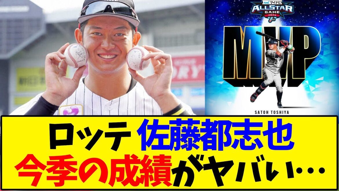 千葉ロッテ 佐藤都志也 今季の成績がヤバい…【野球反応集】