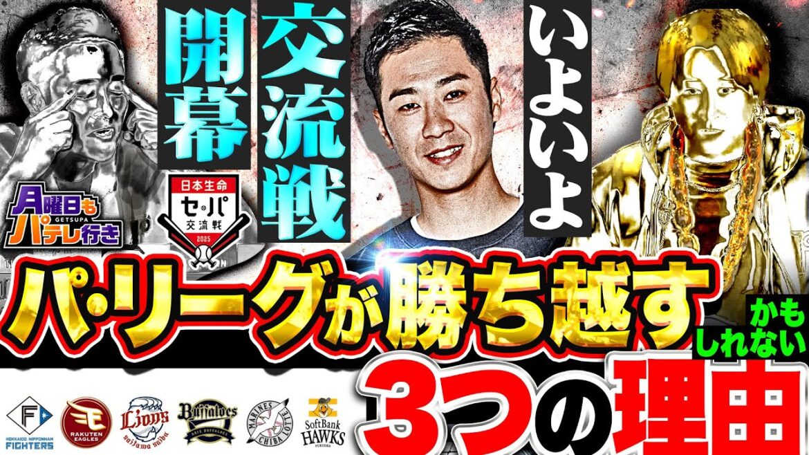 【銀次×金子侑司】6/2(月)配信 「月曜日もパテレ行き」