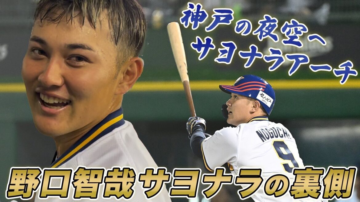 5月31日（土）「最高っす！」野口選手プロ初のサヨナラ打！