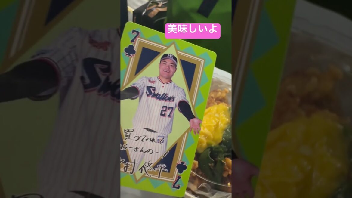 中村悠平選手グルメ！ヤクルトスワローズ