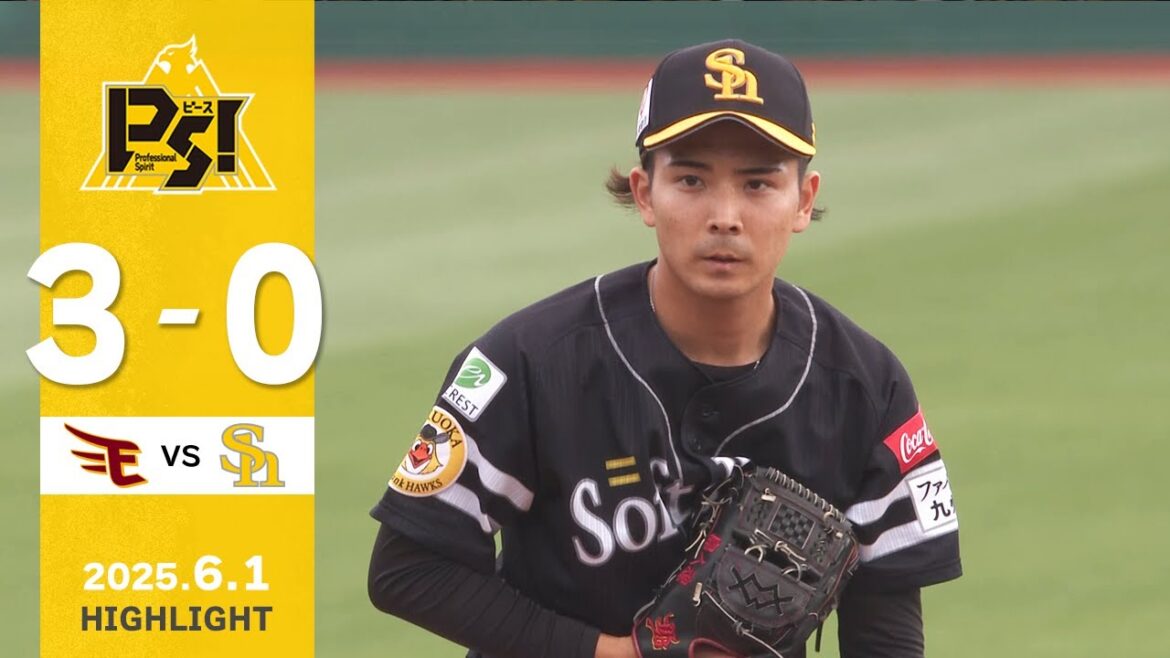 Fukuoka-SoftBank-Hawks: 【ハイライト】大野がプロ初登板を無失点に抑える!6月1日(日)vs楽天イーグルス 【ハイライト】大野がプロ初登板を無失点に抑える!6月1日(日)vs楽天イーグルス