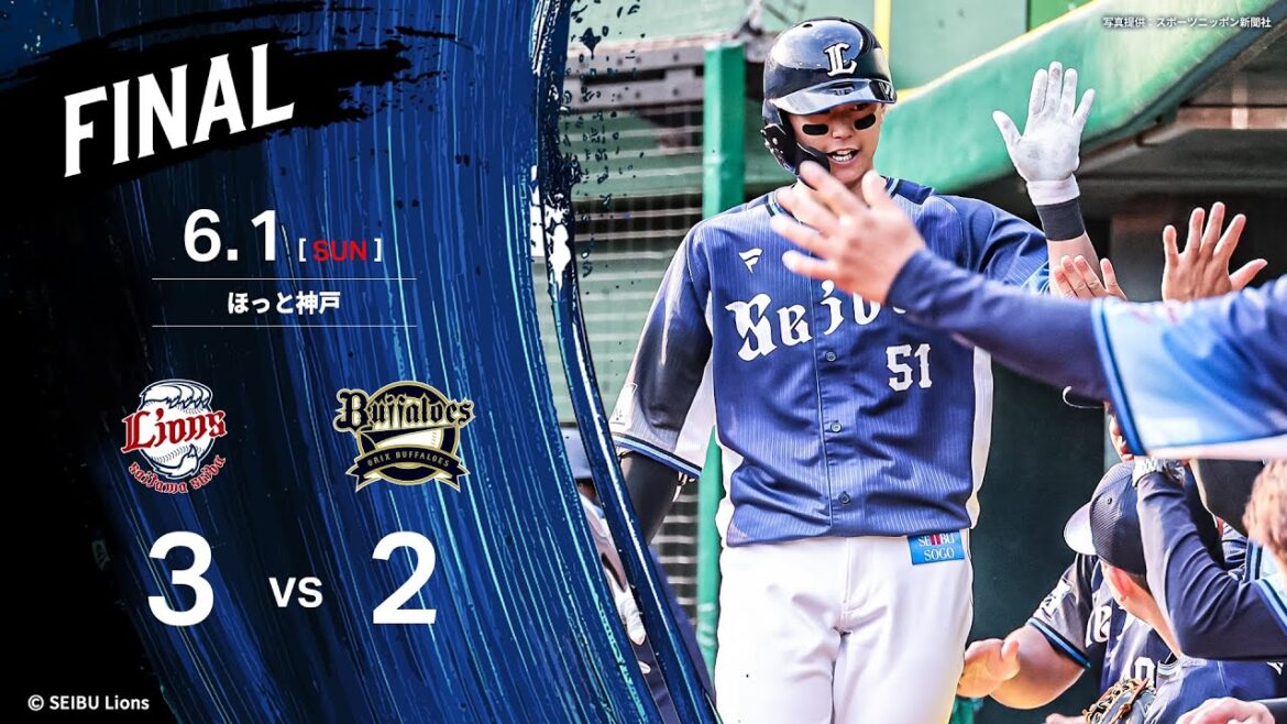 【西川愛也選手に本塁打！交流戦前を勝利で飾る！】埼玉西武ライオンズVSオリックス・バファローズ戦ハイライト【2025/6/1】