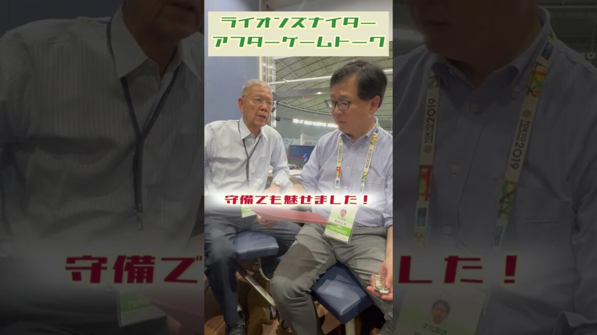 #ライオンズナイター アフターゲームトーク 5/16(金) 快勝!単独2位浮上! #seibulions #プロ野球 #ライオンズナイター アフターゲームトーク 5/16(金) 快勝!単独2位浮上! #seibulions #プロ野球