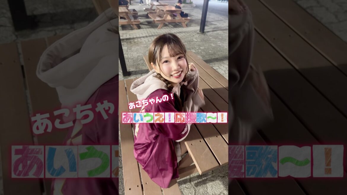 【あいうえ！応援歌】 #楽天イーグルス #応援歌#プロ野球#千葉ロッテマリーンズ#石川慎吾#アカペラ