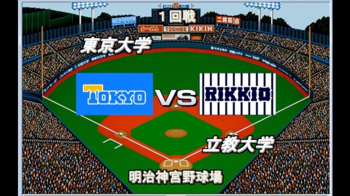 【意地の立東戦】歴代ベストナイン　東京大学vs立教大学　東京六大学野球100周年記念【ベストプレープロ野球】