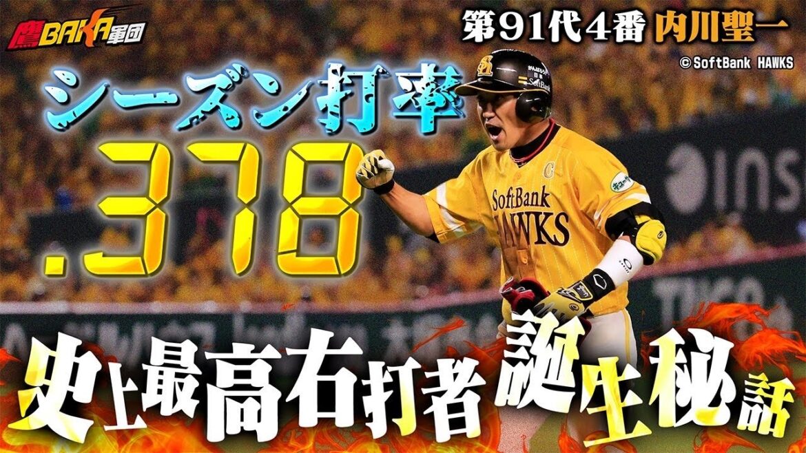 【伝説の裏側】野球を辞めようとしていた内川聖一が“史上最強の右打者”と呼ばれるまで