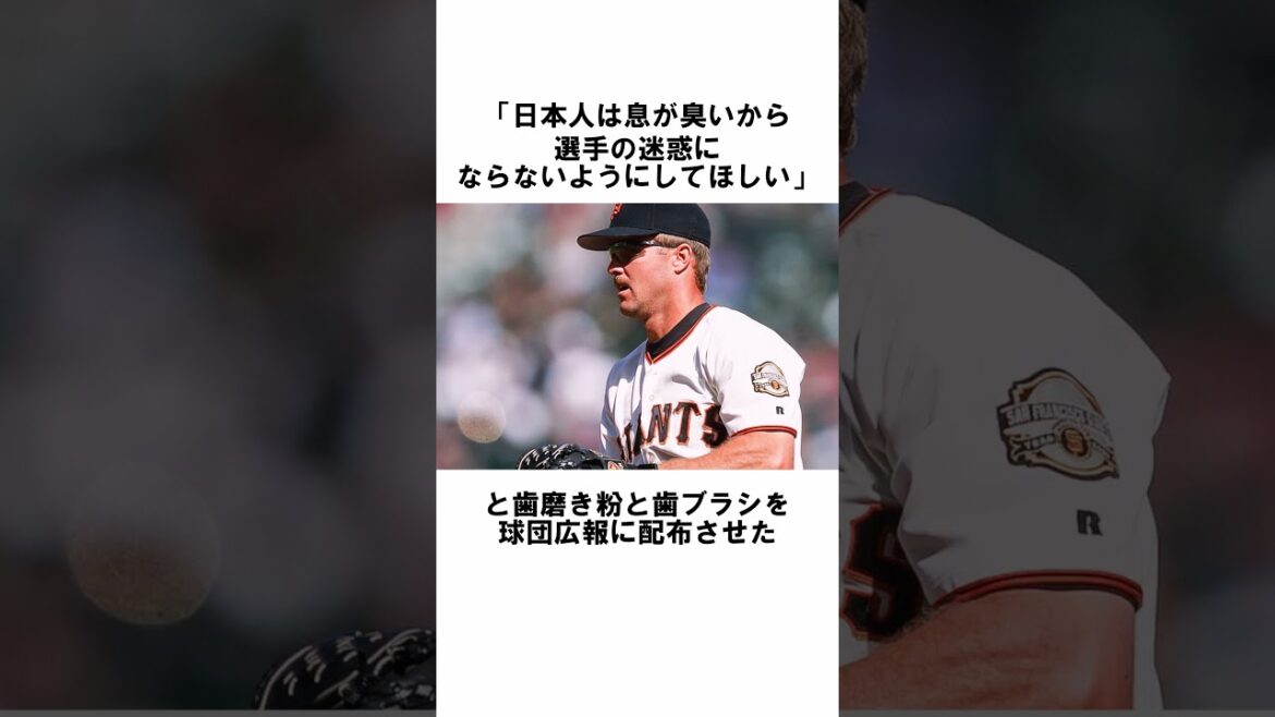 ㊗️100万再生『ジェフケントに差別された新庄剛志』に関する雑学　#野球解説　#雑学　#新庄剛志　#shorts　#源田壮亮　#野球雑学