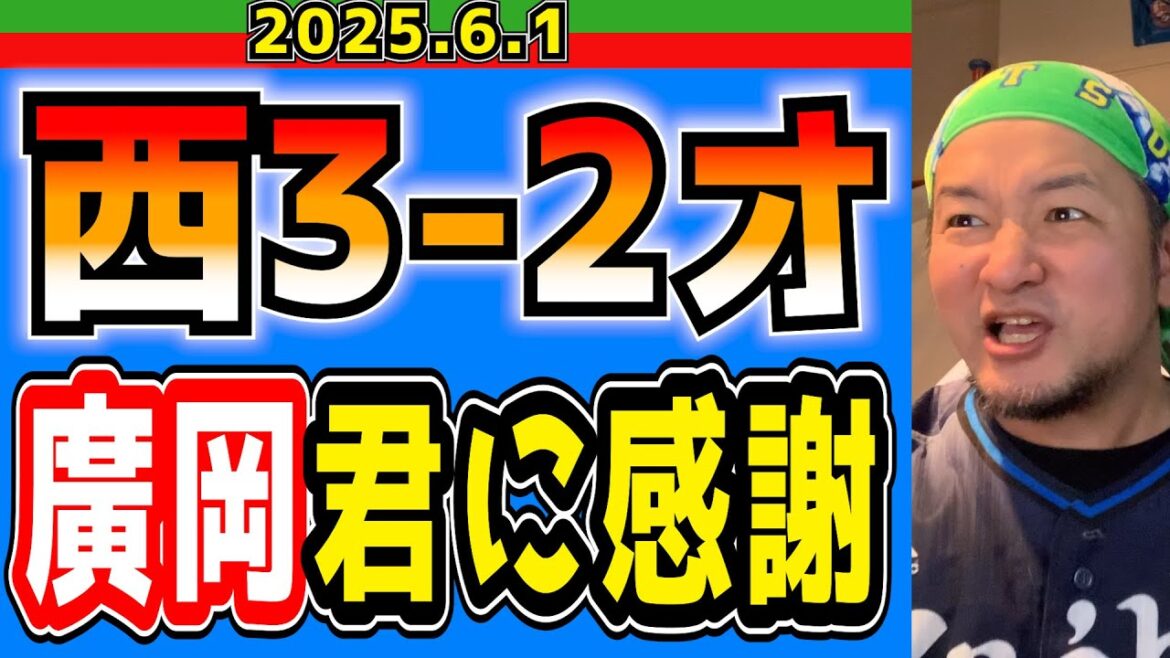 【西武ライオンズ】仲田慶介、ナイスラン！！(西3-2オ)【2025.6.1】