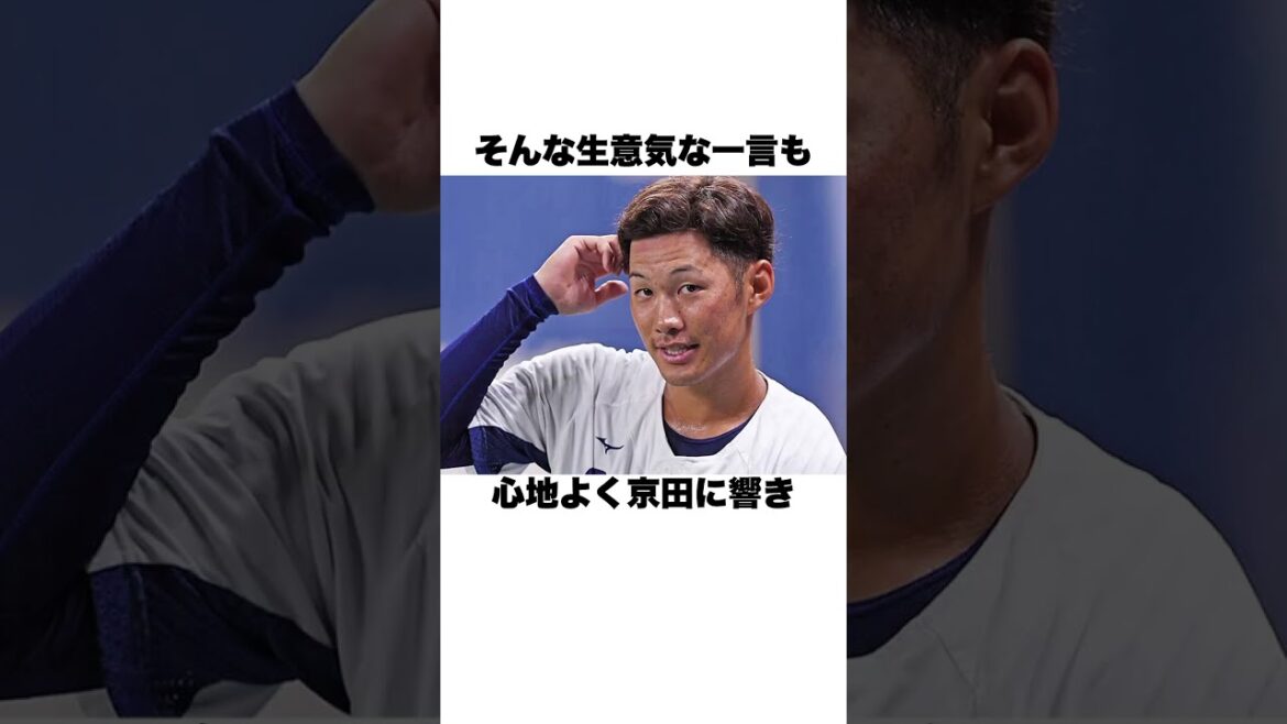 「下手な方がセカンド」と言われた京田陽太についての雑学#野球#野球雑学#中日ドラゴンズ