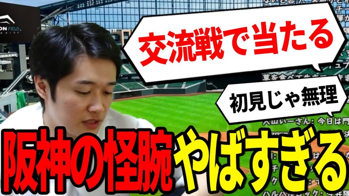 【交流戦注目】阪神の新怪腕、日ハム打線は打てる…？