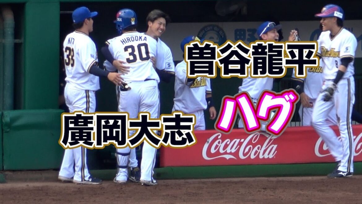 ミスを帳消しにする廣岡大志の逆転2ランホームラン！ベンチで曽谷とハグ！