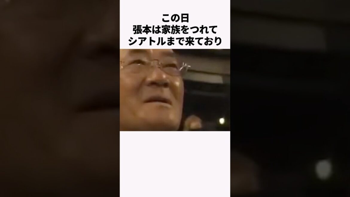 「張本勲を大喜びさせた」イチローに関する雑学　#プロ野球 #野球解説 #メジャーリーグ