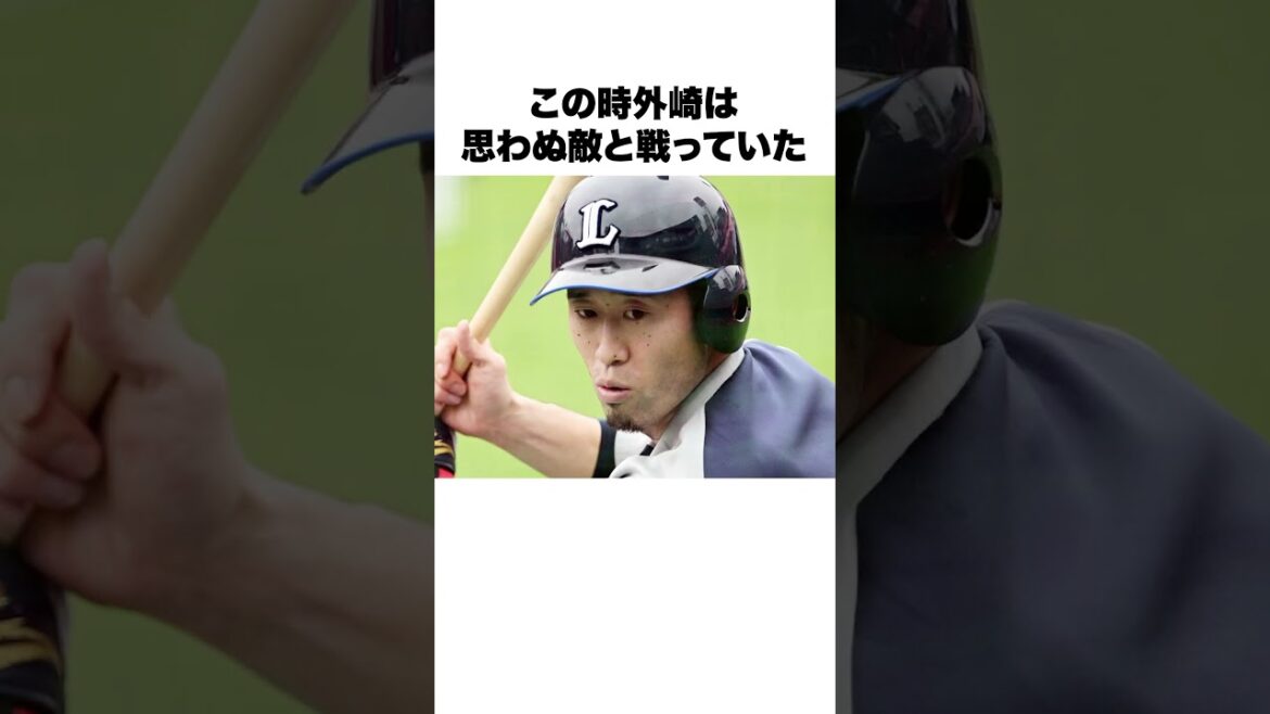 「バットブンブン山川穂高」を見つめる山本由伸についての雑学#野球#野球雑学#西武ライオンズ 「バットブンブン山川穂高」を見つめる山本由伸についての雑学#野球#野球雑学#西武ライオンズ