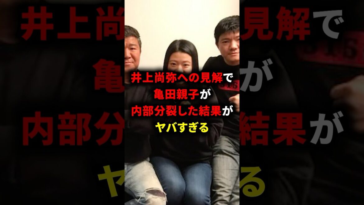 井上尚弥への見解で亀田親子が内部分裂した結果がヤバすぎる #格闘技 #ボクシング #井上尚弥 #亀田和毅 #亀田史郎