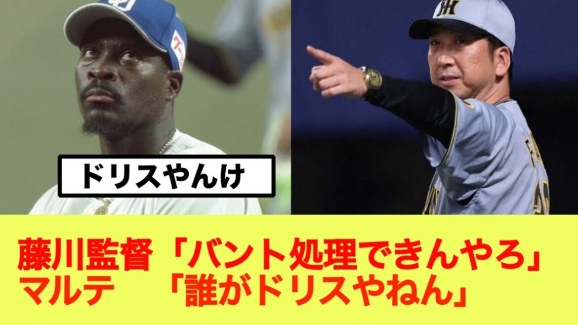 中日・マルテ、バント処理できない!! 悪送球アンド悪送球wwww 中日・マルテ、バント処理できない!! 悪送球アンド悪送球wwww