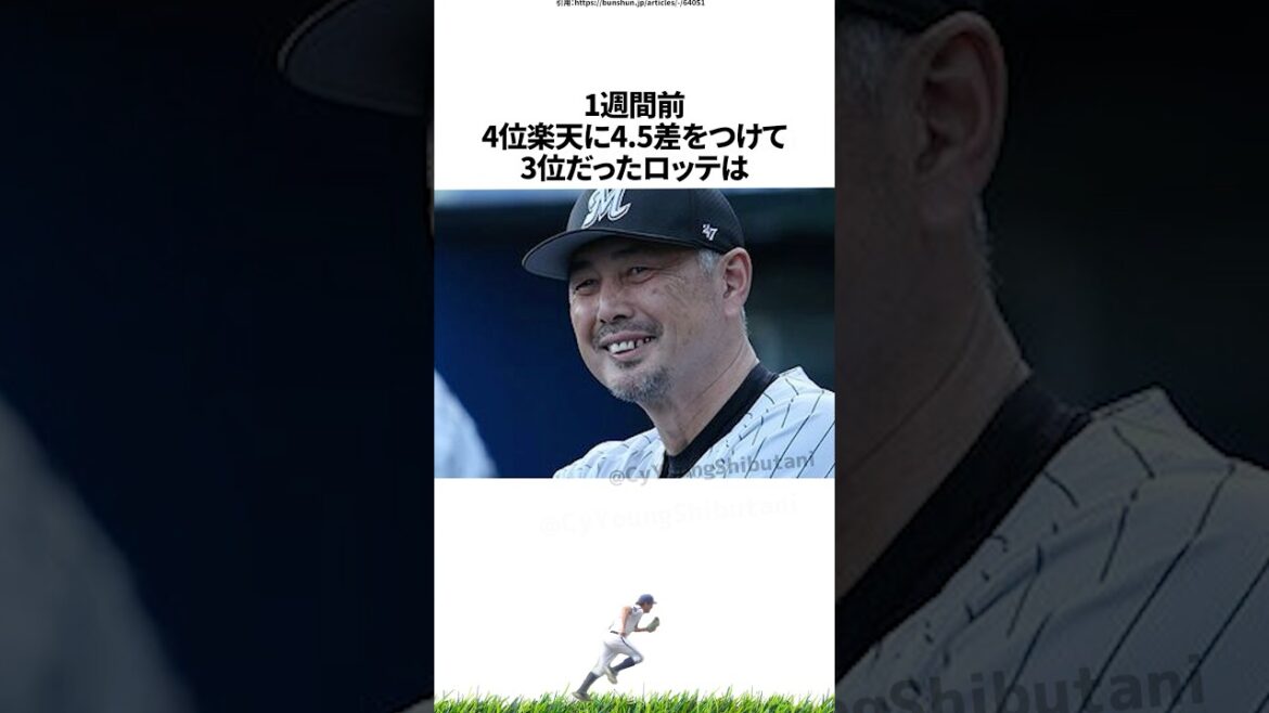 【プロ野球】2024年こんなことあったな出来事・雑学・エピソード74【9月】 【プロ野球】2024年こんなことあったな出来事・雑学・エピソード74【9月】