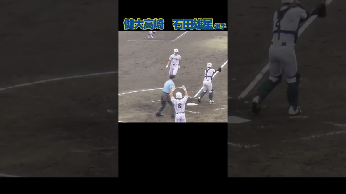 決勝戦で5の4 健大高崎のリードオフマン#高校野球 #健大高崎 #石田雄星