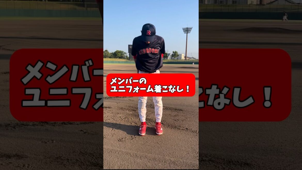 【2024夏】好みの着こなしはどれ？#草野球 #ユニフォーム #shorts