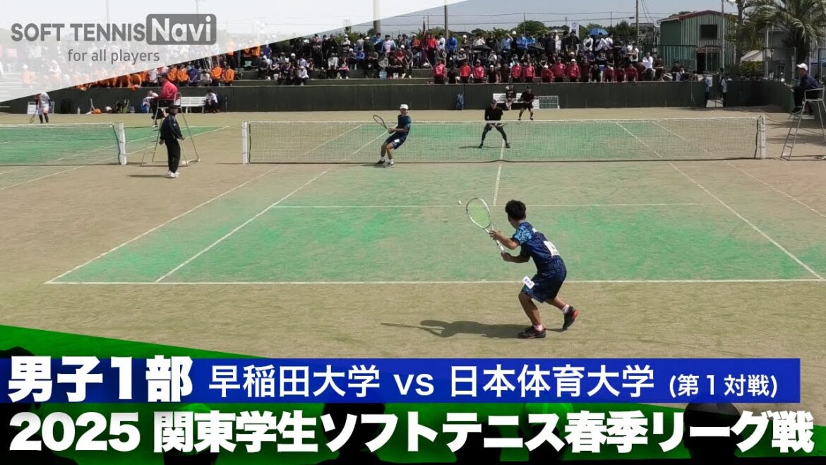 2025関東学生春季リーグ戦 浅見・安達(早稲田大)vs片岡・黒坂(日本体育大) 2025関東学生春季リーグ戦 浅見・安達(早稲田大)vs片岡・黒坂(日本体育大)