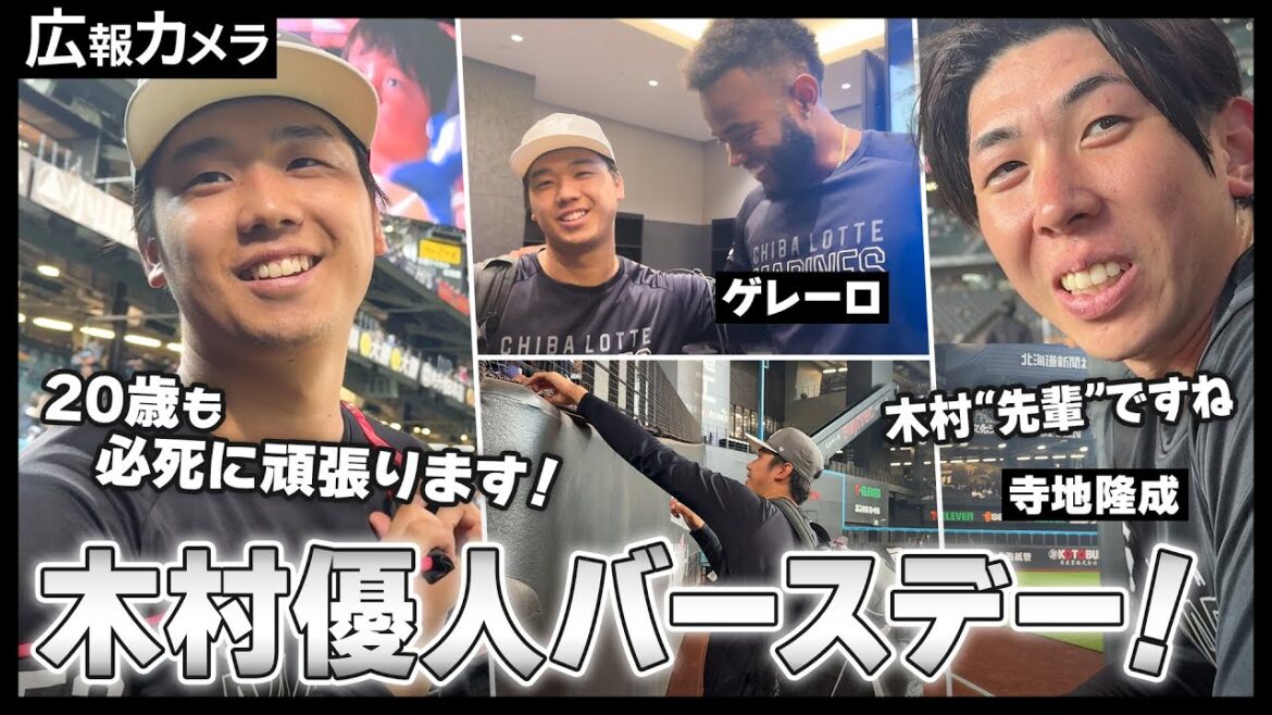 木村優人 20歳の誓い！新しい1年の初日にカメラが接近【広報カメラ】