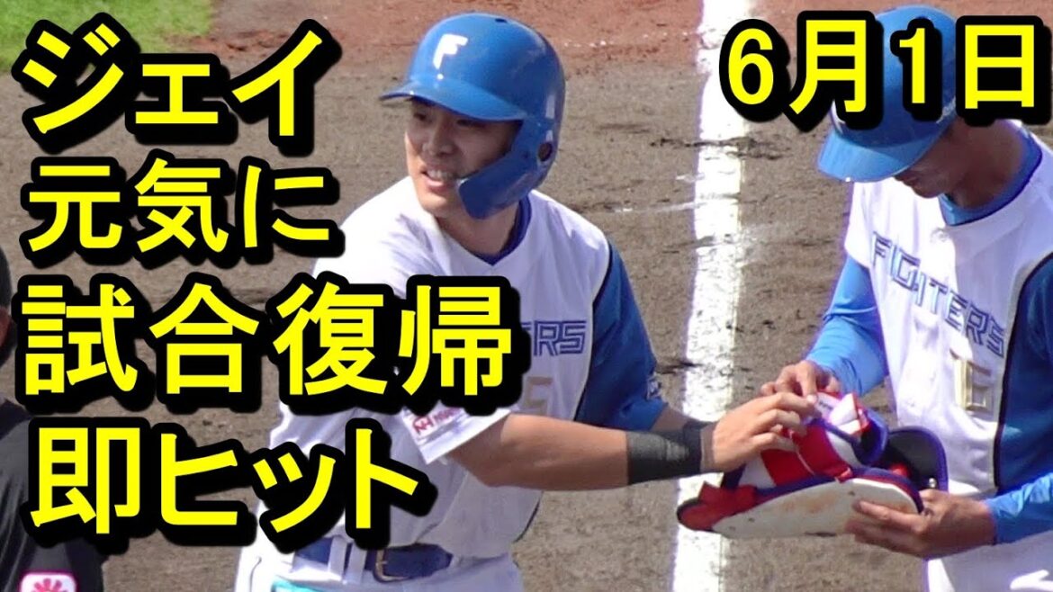 日本ハム野村佑希、元気に試合復帰即ヒット(鎌ケ谷)2025.6.1 日本ハム野村佑希、元気に試合復帰即ヒット(鎌ケ谷)2025.6.1