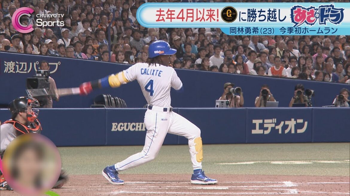 【カード勝ち越し】岡林が１号HR｜中日 vs 巨人 6月1日