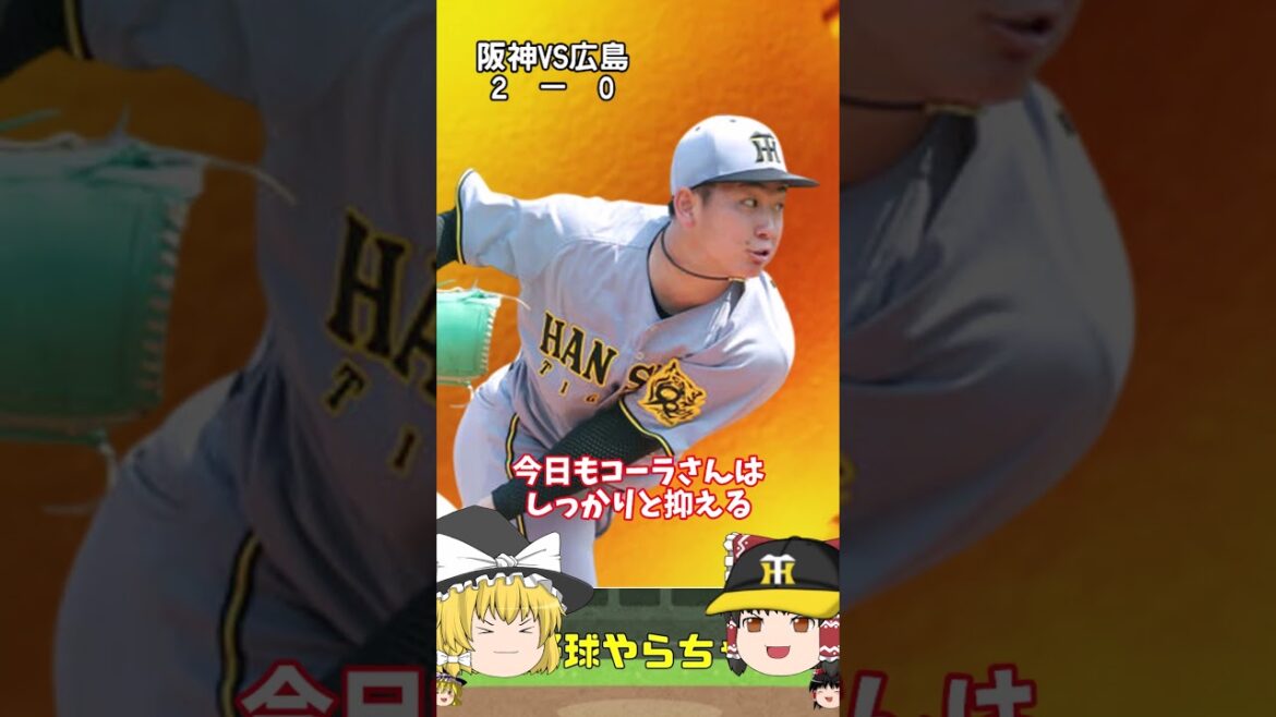 【30秒でわかる6月1日カープ戦試合の結果】打線レンチンあざす 【30秒でわかる6月1日カープ戦試合の結果】打線レンチンあざす