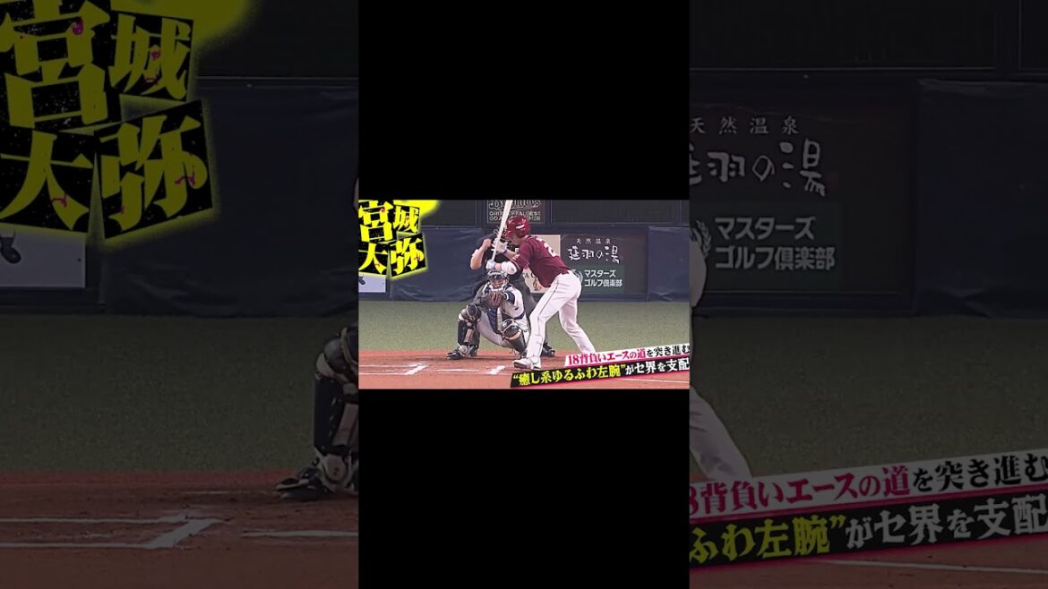 日本生命セ・パ交流戦 いよいよ開幕！ #shorts