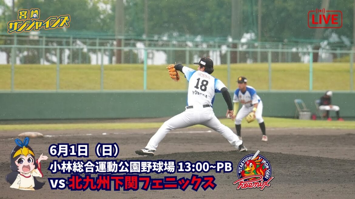【6月1日*再UP】 宮崎サンシャインズ VS 北九州下関フェニックス 【6月1日*再UP】 宮崎サンシャインズ VS 北九州下関フェニックス