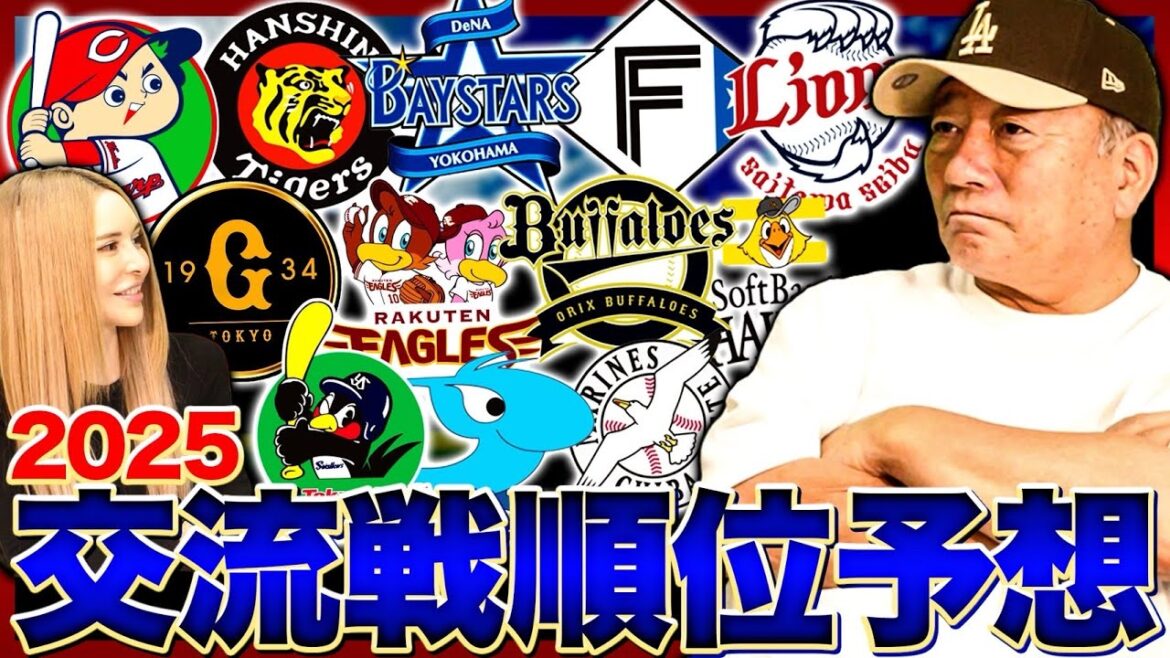 いよいよ交流戦！昨年の優勝は楽天…今年2025年交流戦を制するのはどのチームだ？【プロ野球】