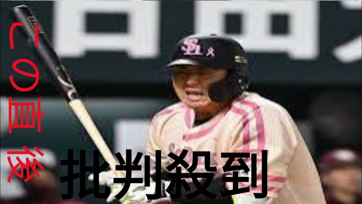 驚異の「死球率」1割超え ソフトバンク石塚綜一郎、今季29打席で4死球 育成時代の23年には33死球 驚異の「死球率」1割超え ソフトバンク石塚綜一郎、今季29打席で4死球 育成時代の23年には33死球