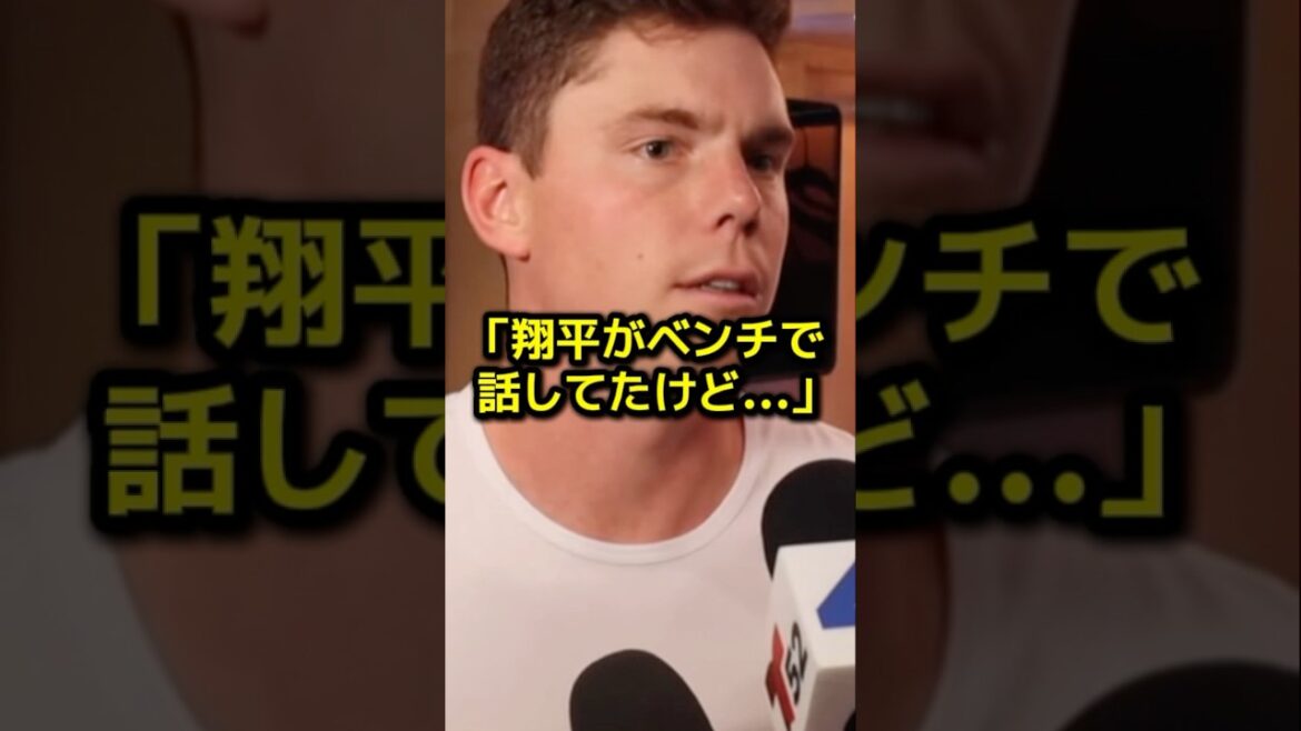 スコット炎上後の大谷翔平の鋭い分析にチームメイト驚愕...