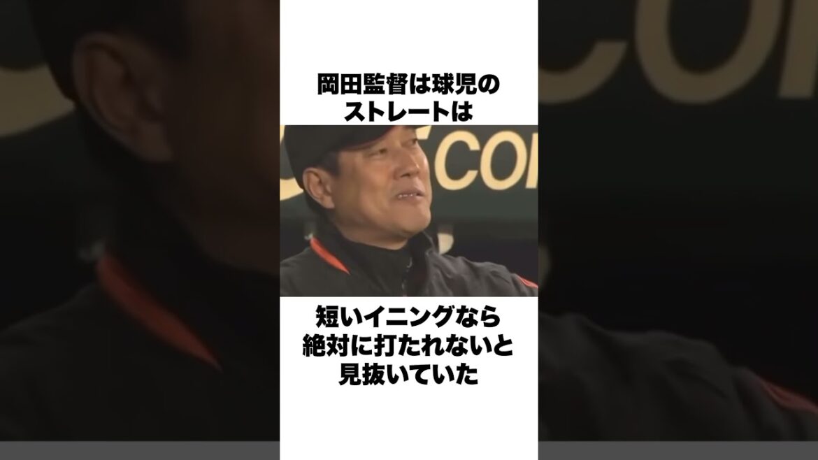 「T・ウッズにホームランを打たれて涙」藤川球児と岡田彰布についての雑学#野球#野球雑学#阪神タイガース