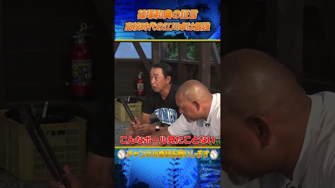 【篠塚の証言】高校2年の江川卓が最強だった #shorts