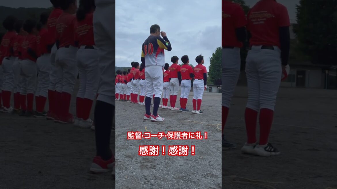 練習後の感謝の礼！#川南コブラ #学童野球 #少年野球 #野球 #練習 #野球上達 #練習 #桐生市 #挨拶