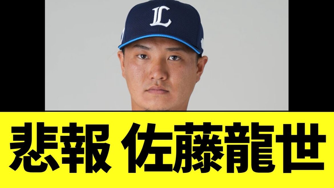 【悲報】埼玉西武ライオンズ　意地でも上げない模様