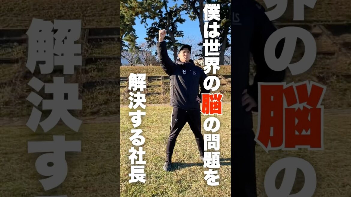 挑戦します‼️#ノーミングアップ#脳トレ#鈴木大地