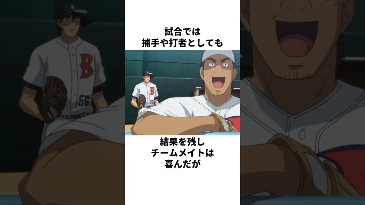 「データ野球」キーンについて解説#アニメ#野球#メジャー