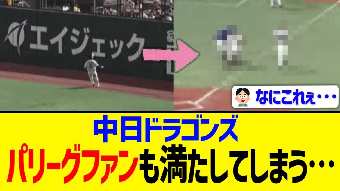 【悲報】中日ドラゴンズ、とんでもない走塁