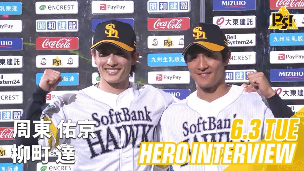 Fukuoka-SoftBank-Hawks: 【きょうのヒーロー】 柳町達選手 周東佑京選手|6月3日vs中日 【きょうのヒーロー】 柳町達選手 周東佑京選手|6月3日vs中日
